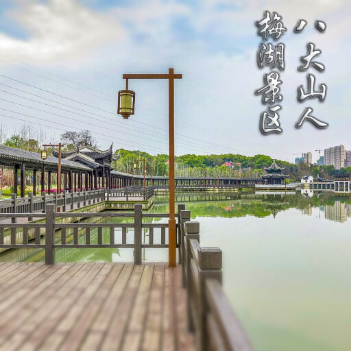 昂昂溪从平面展示到沉浸式体验：全景VR航拍技术引领酒店业变革